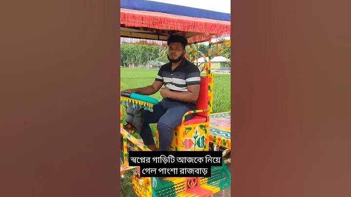 এ গাড়ি