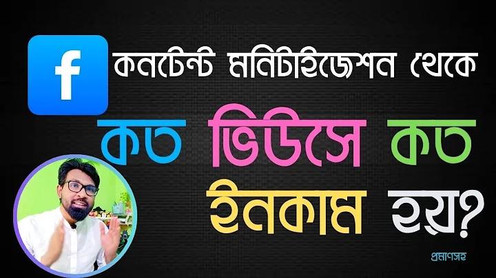 ম্যাং জন