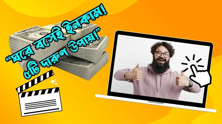 আয় ব্যয়