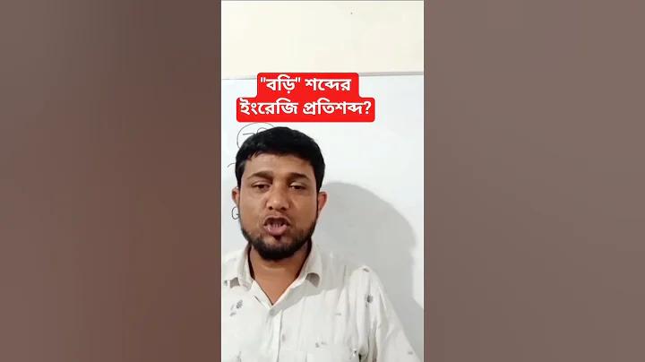 ঘটনা আমরা