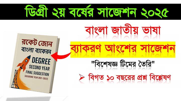 excel book pdf bangla