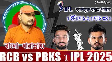 বাংলাদেশ বনাম আফগানিস্তান খেলা লাইভ