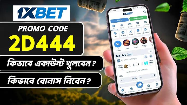 বিনামূল্যে 1gb কোড বাংলালিংক 2023