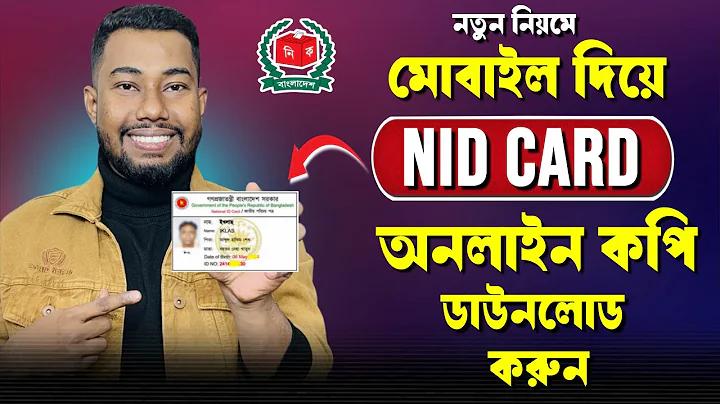 ২ ৫ ৭ ৮ গেম ২৪, রাজা ৯ এর লটারী