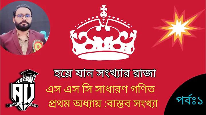 ঘোষ অঘোষ