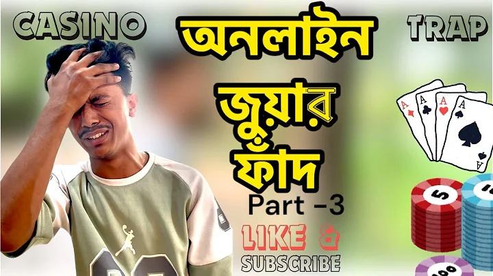 গেম ROV’র ছবি