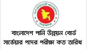 প্রি