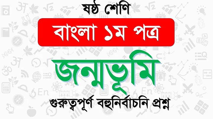 ব্যবস্থাপনা বিষয়ে ভাইভা প্রশ্ন