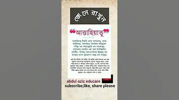 বিপ অ্যাপ কি