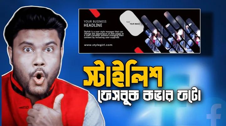 নকশা ভূমি