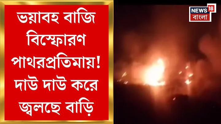 বাংলাদেশ বনাম ইংল্যান্ড টি টোয়েন্টি লাইভ