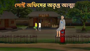 অ্যান্ডার কাট্রঙ কেন্দ্রীয় আকার
