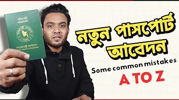 30 তারিখের খবর