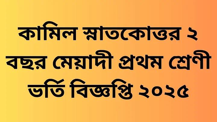আন্তর্জাতিক বিশ্ব সংবাদ বাংলা ভিডিও