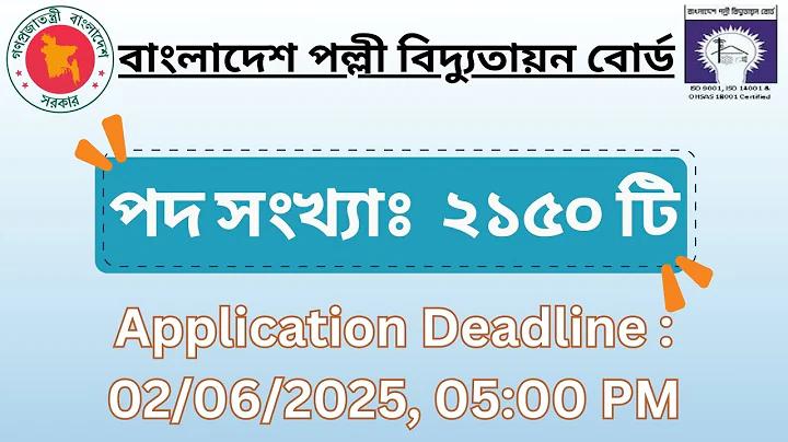 e recruitment bb apply online