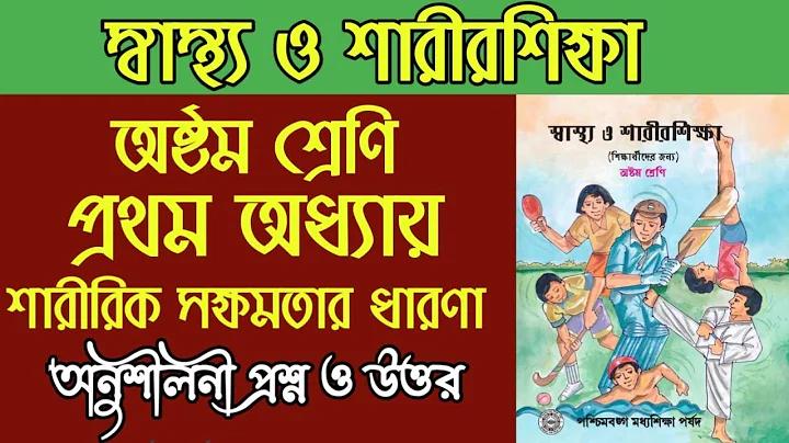 পয়েন্ট টেবিল