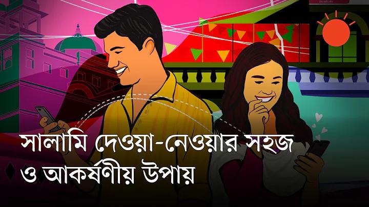 মেসেঞ্জার লগইন