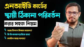 pay meaning in bengali
