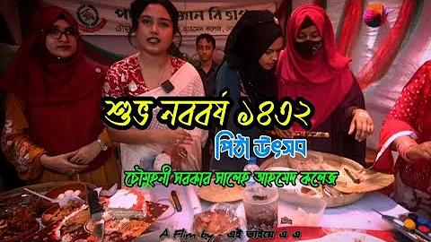 চাকরি নিয়োগ