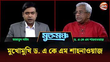 জাতীয় স্বাস্থ্য নীতি ২০২১