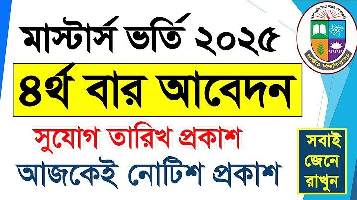 বঙ্গবন্ধু শেখ মুজিবুর রহমান এর ছবি