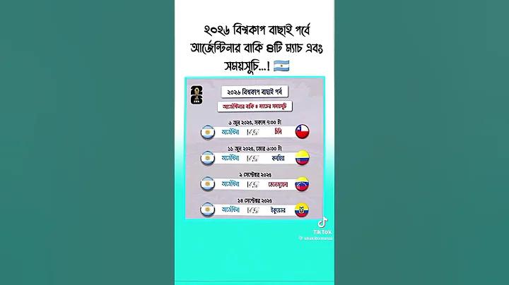 visitor meaning in bengali