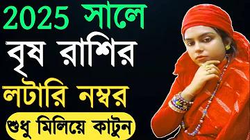 জগদ্ধাত্রী লাইভ