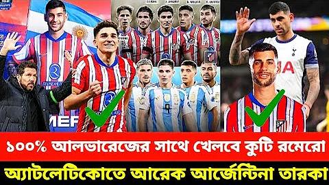 জয় 9 অ্যাপ