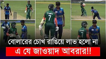 অনলাইন বদলী