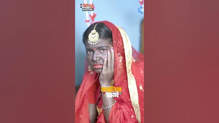 এই বিশ্বাস