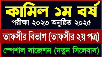 মামা বাজি