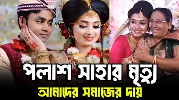 jorimana moukufer jonno abedon in bangla