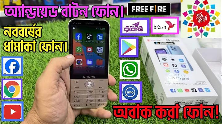 জাগো এফএম লাইভ
