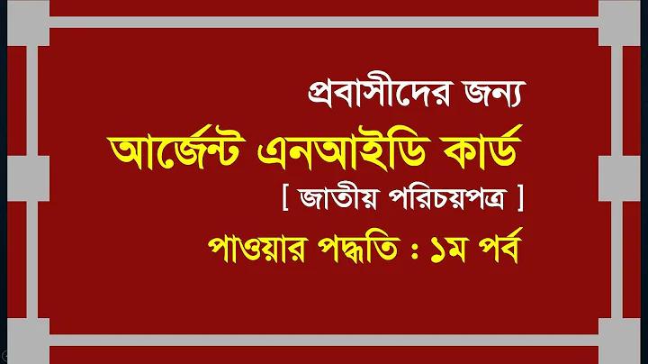 ২ ডিজিট নিচে প্রত্যেক ব্যাচে সঠিক