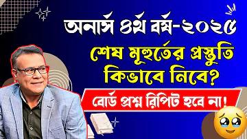 বাংলাদেশের নতুন বিভাগ ২০২২