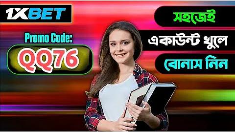 নতুন বাজি
