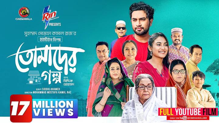 কৃষক বন্ধু টাকা ঢুকেছে কিনা