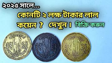 অরিজিন গেম