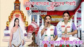 ন সভ্য