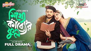 নগদ এ খরচ কত
