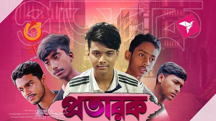 convert avro to bijoy