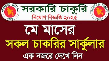 বিপিএল 2025 খেলা লাইভ