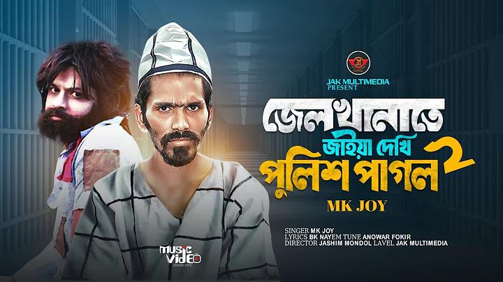 ড ভোজন হাউ