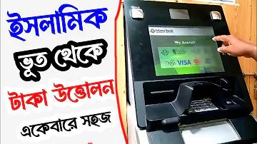 গলফের ফলাফল সর্বশেষ