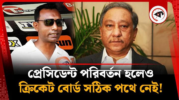 বিসিবি প্রেসিডেন্ট কাপ লাইভ