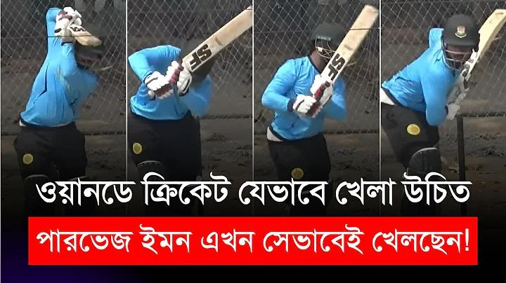 ক্রিকেট ম্যাচ বেটিং টিপস