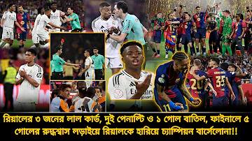 সুপারবোনাস পুকুরের মাছ