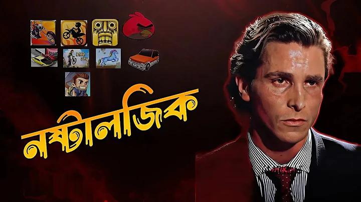 গেমস মারিও পিসি