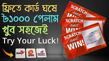 ফ্রি টাকা খুঁজুন