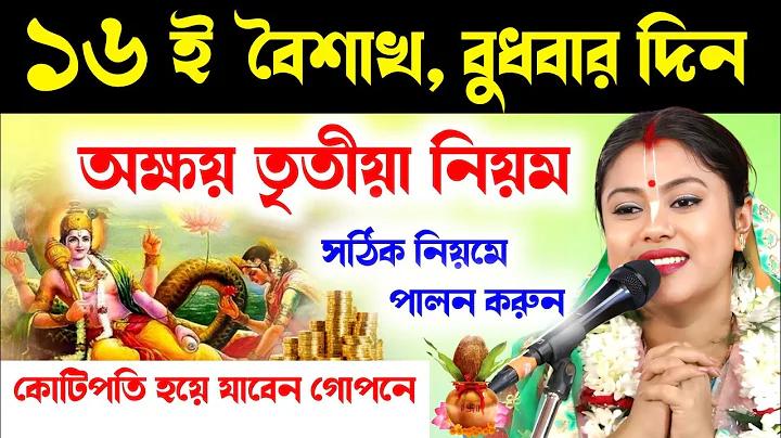 ছিয়াছত কাদের উৎসব